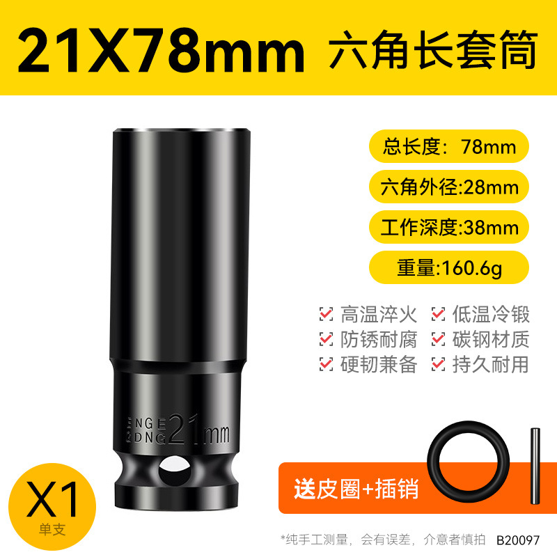 Llave eléctrica cabeza de manguito conjunto completo alargado hexagonal perforador de mano pistola de aire 8 - 34mm conjunto de herramientas de manguito de aire