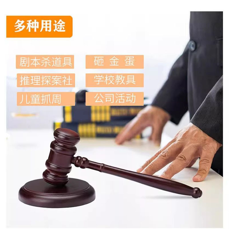 実木裁判官ハンマーオークションハンマー法ハンマー裁判所法ハンマーオークション専用ハンマー裁判ハンマー木ハンマー|undefined