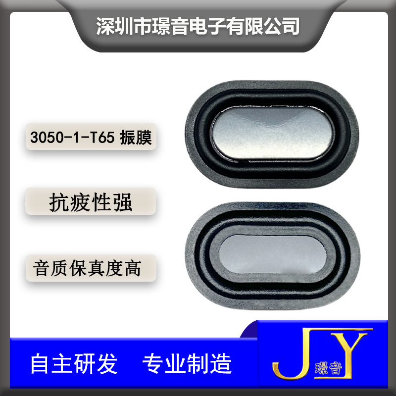 3050加强低音扬声器振膜40/50/52/58喇叭震膜被动膜共振膜振动板|undefined