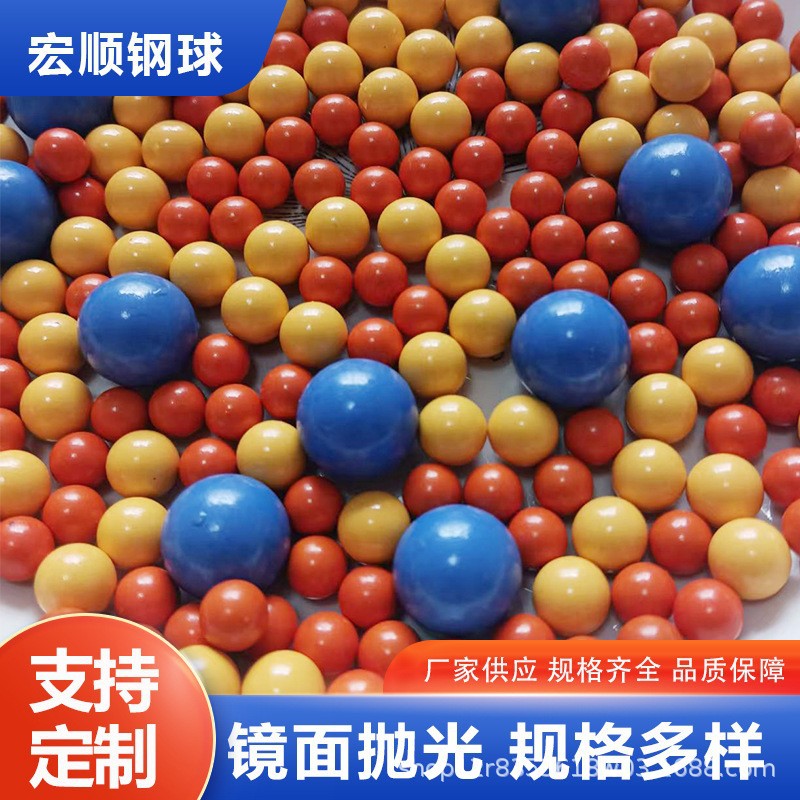 弹珠机彩球烤漆制作多色碳钢.实心钢珠.   3mm-----20mm.表面光滑