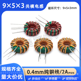 9*5*3��ģ늸� 0.4�� 2A 1mH1.2mH1.5mH�i�\�ŭh�ο��ɔ_������Ȧ