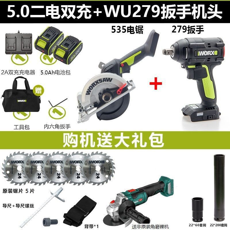 뜨거운 판매 535-5.5inch -140mm-톱+렌치/5.0 듀얼 배터리 듀얼 충전 앵글 그라인더