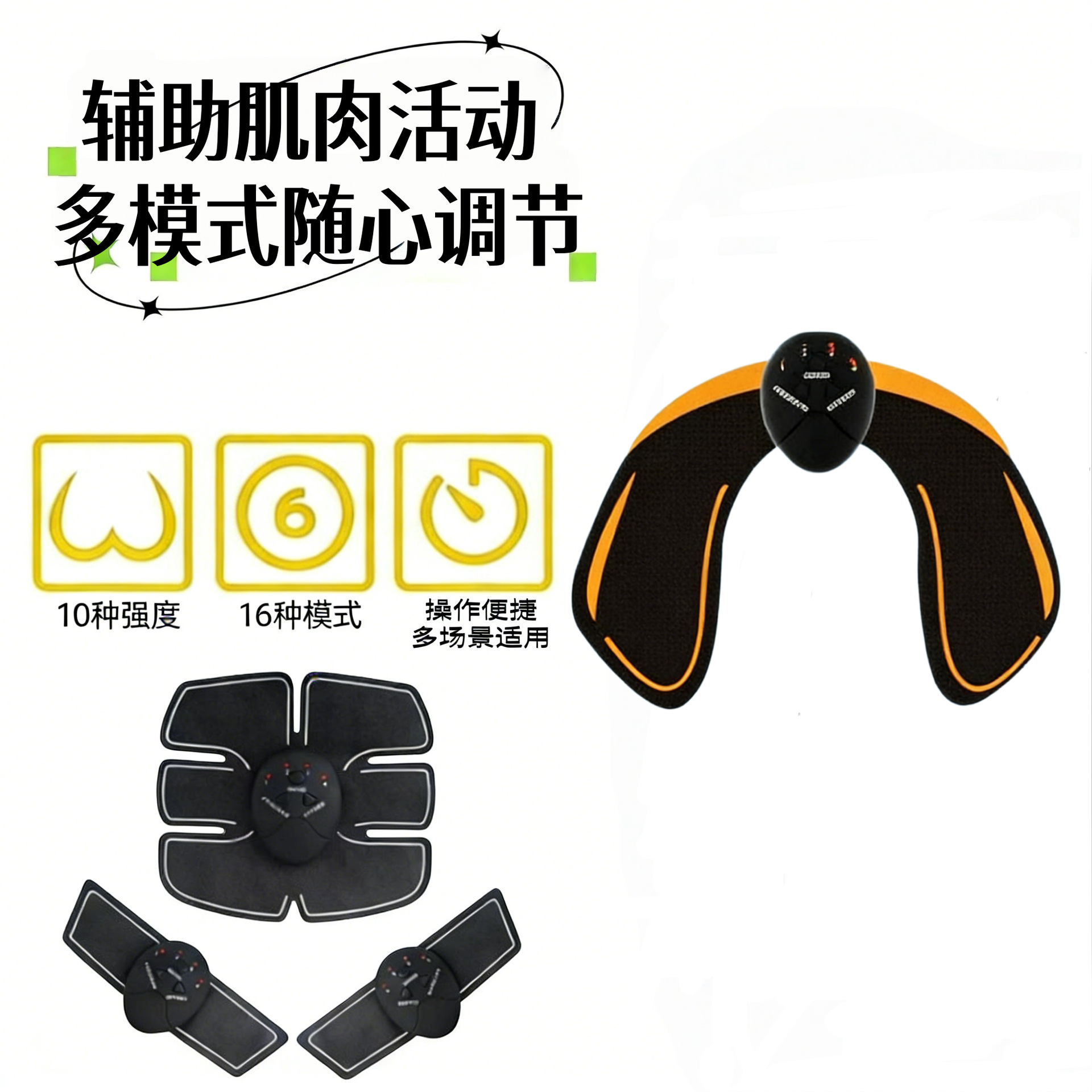 Household Multifunctional Hip Massager, Microcurrent Muscle Training Patch, Soft Skin-Friendly Replacement Gel Sheet Set