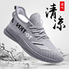 Breathable sports fashionable comfortable trend comfortable footwear, 2022