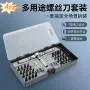 多功能家用热销磁性螺丝刀