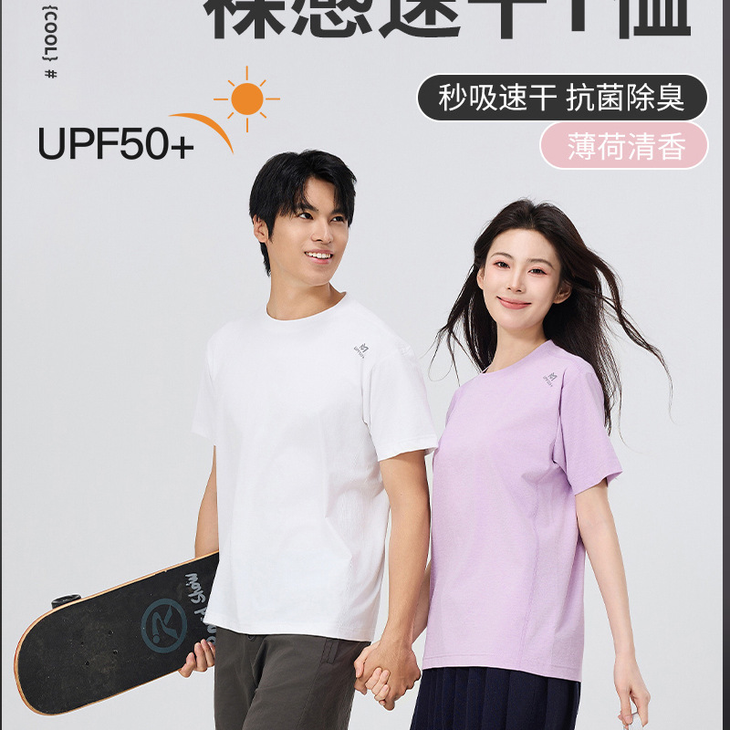 2026 New Couple Short-Sleeved Men's T-Shirt Summer Unisex Quick-Drying Sports Loose Pure White Base Shirt