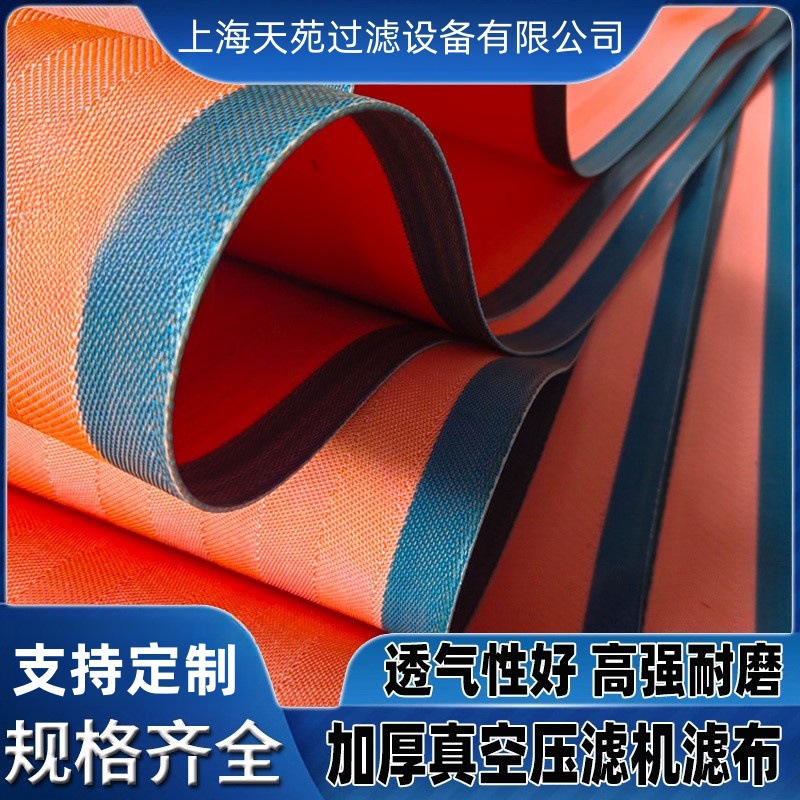 聚酯脱硫滤布真空带式过滤机脱水机过滤布电厂石膏脱硫网