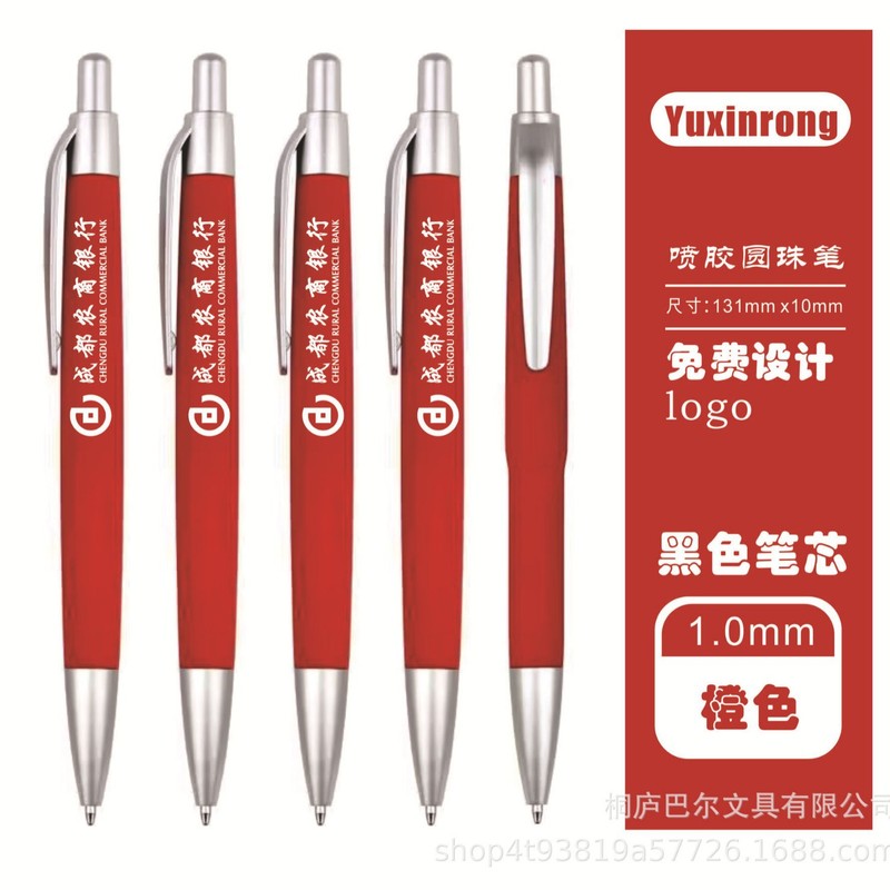 中性笔喷胶圆珠笔酒店圆珠笔logo按动广告笔酒店艾美圆珠笔中性笔|undefined