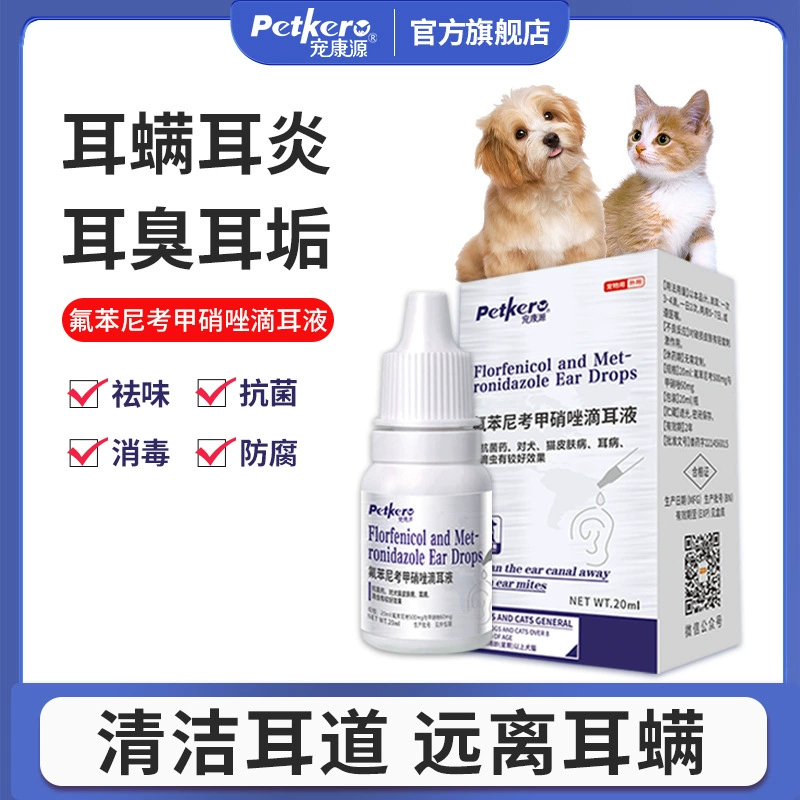 Жидкость для чистки ушей домашних животных Чистка ушных клещей и грибков Вафли для ушей для кошек и собак Универсальная жидкость для чистки ушей Капли
