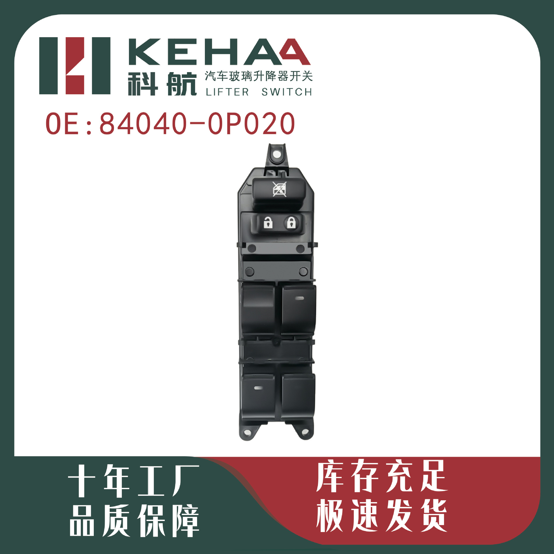 84040-0P020/84040-33100 Is Suitable for Crown/Reiz/Powder Electric Window Control Unit 1011