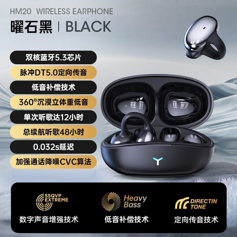 HM20 private model AI translation true wireless bluetooth headset ear clip noise reduction sports game low latency sports wireless