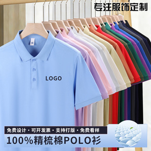 ��Ӽ���polo�����ƹ�����ӡlogo�F�w�ļ����¶���V����T�����