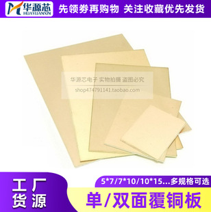 PCB�·�� �����p�沣�w���~��5*7 7*10 10*15 15*20CM�f�܌���