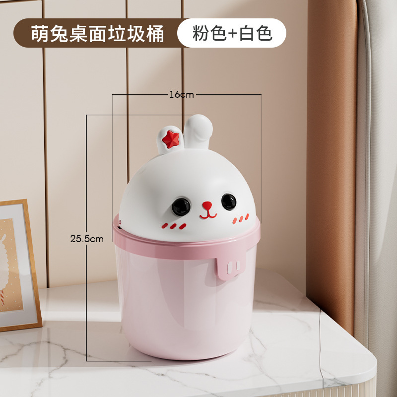 儿童卓念垃圾桶可爱卧室女卡通带盖卫生间高颜值大容量家用新款|undefined