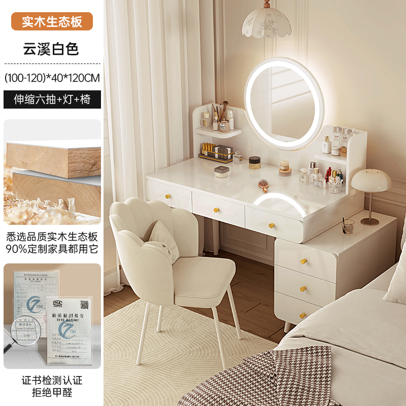 Comodín de estilo crema dormitorio moderno simple pequeño armario de almacenamiento en una sensación de alta calidad nuevo espejo de mesa de maquillaje