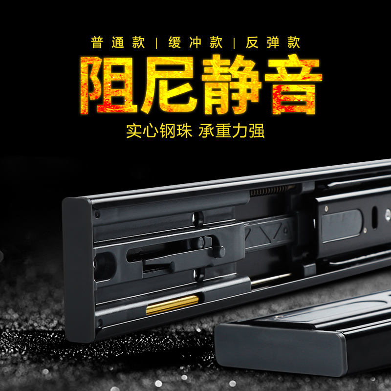 Drawer track three-section rail damping buffer mute ball guide rebound slide computer table slide home hardware Drawer track three-section rail damping buffer mute ball guide rebound slide computer table slide home hardware