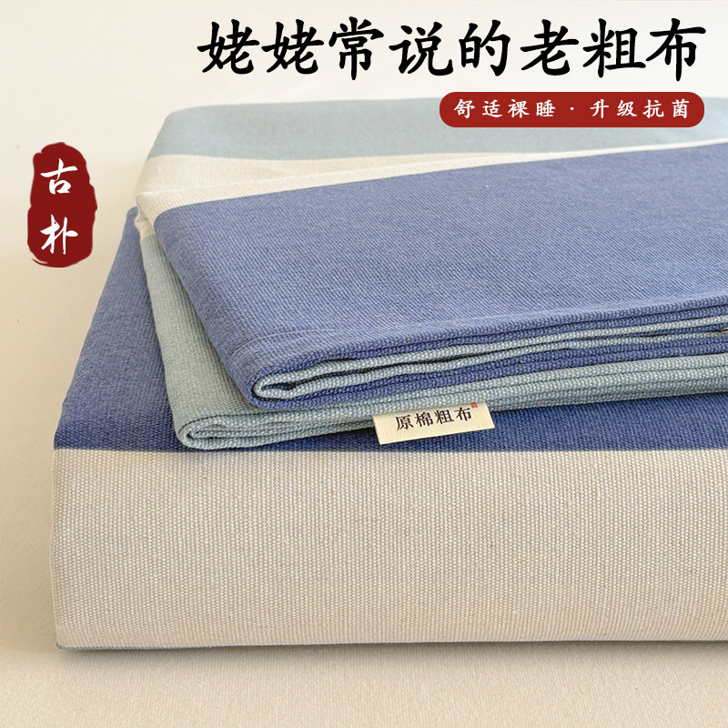 厚手の粗布シーツの一枚一枚の亜麻綿綿100% ベッド用品リストの学生寮のシーツ三枚セット|undefined