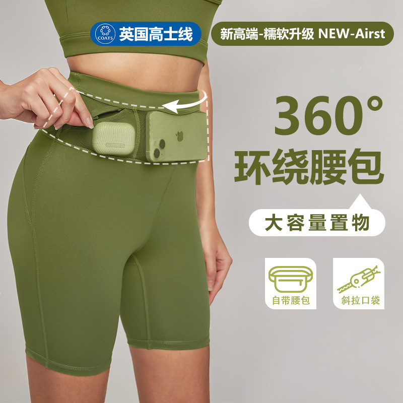 Professional Running Waist Bag Shorts Women's Anti-hem Anti-bacterial Naked Yoga Pants High Elastic Training Marathon Sports Shorts