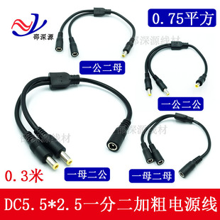 ����DC5.5-2.5�Դ�� 19V24Vһ�ֶ�DC�B�Ӿ� ����ĸ�^dc�D�Ӿ�