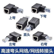 90�ȾW���D���^����ĸ���^���L��������RJ45�����W�j�B������y