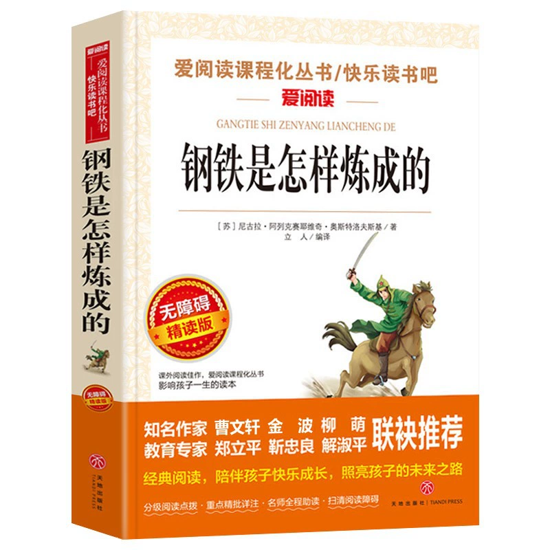 Любовь к чтению учебный план полный комплект книг для начальной и средней школы, детские книги 100000 почему Робинзон Плывущая книга
