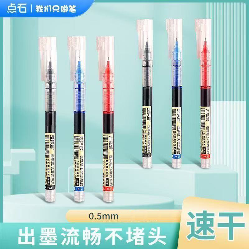 点石904走珠君直液式中性笔彩色0.5针管头走珠笔学生手账刷题笔|undefined