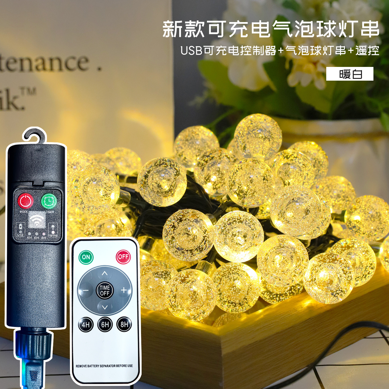 Cadena de luz recargable USB lámpara de bola LED bola de burbujas controlador de luz control remoto interior y exterior impermeable cadena de luz decorativa