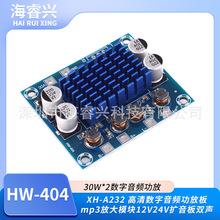 XH-A232 唵lŰmp3ŴģK12V24VUp30W