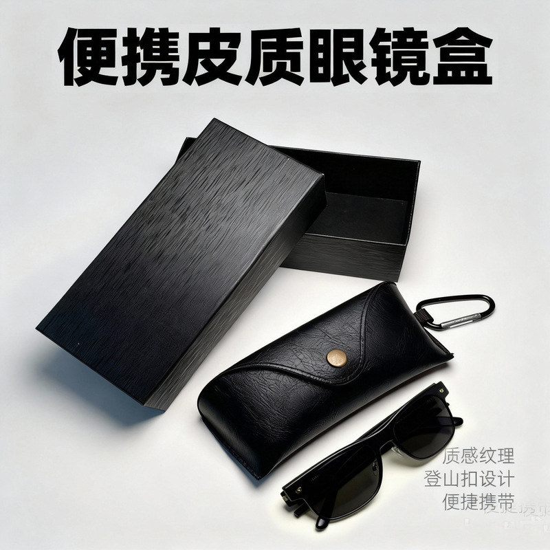 跨境现货眼镜收纳盒抗压便携眼镜盒定制眼镜包套装墨镜盒太阳镜盒|undefined