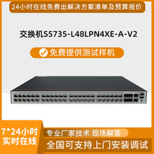 适用于华为接入交换机S5735-L48LPN4XE-A-V2千兆4 8口电口poe接入