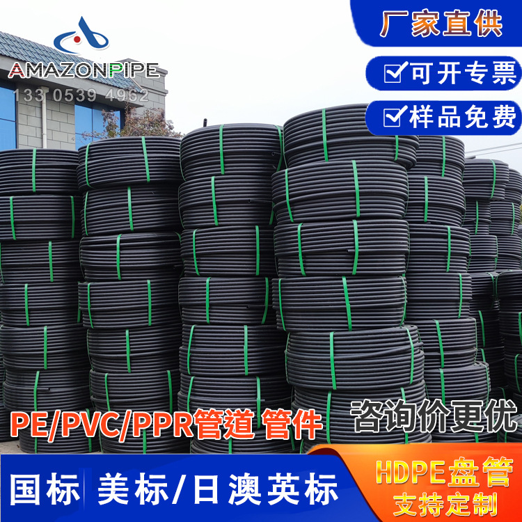pe给水管农村饮用水管 市政供水管厂家32 75 110 160 pe100实壁管