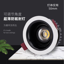 Ƕ��ʽ����cob���խ߅ �o����Сɽ��ϴ����led����ѣĿ�o�l�W