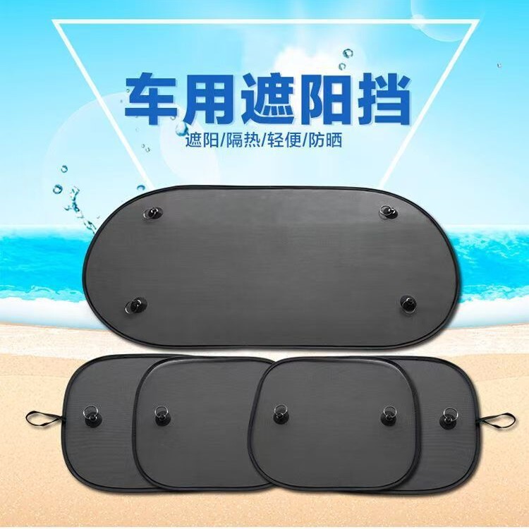 Summer Universal Car Sunshade for Front Side Windows, Sun Protection Curtain Panel, In-Car Privacy Mesh with Suction Cups Summer Universal Car Sunshade for Front Side Windows, Sun Protection Curtain Panel, In-Car Privacy Mesh with Suction Cups