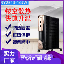 美的油汀NY2513-16JW家用13片取暖器暖气节能电热烤火炉电热暖器