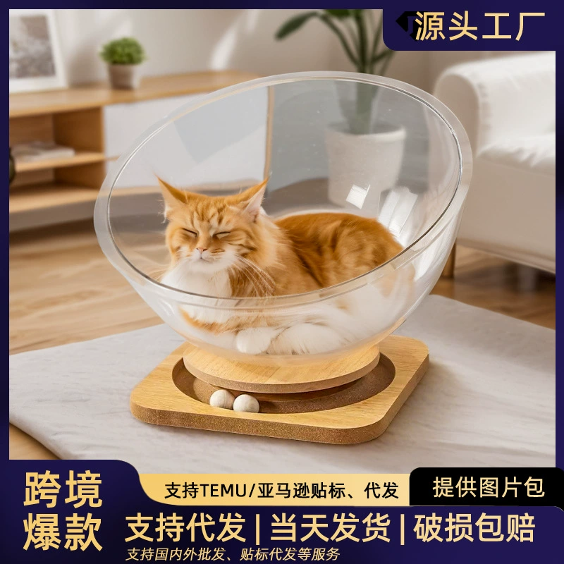 Космическая капсула кошачье гнездо поворотный стол от привет кошачье игрушка сферическое пространство