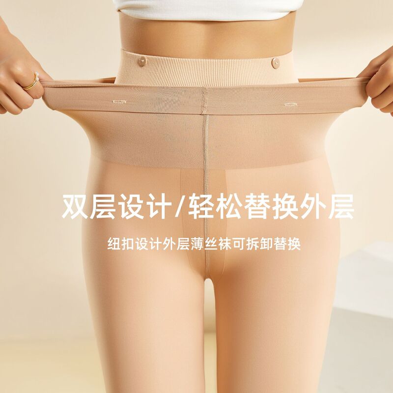 Button-style detachable double-layer fleece-lined thickened nude-effect pantyhose for women, autumn and winter skin-beautifying tights Button-style detachable double-layer fleece-lined thickened nude-effect pantyhose for women, autumn and winter skin-beautifying tights