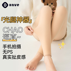 打底裤女士袜秋冬九分双层光腿神器加绒加厚丝袜不掉档保暖连裤袜