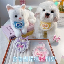 新款宠物猫咪手钩蝴蝶结围兜可爱狗狗花边围嘴玩偶娃娃口水巾批发
