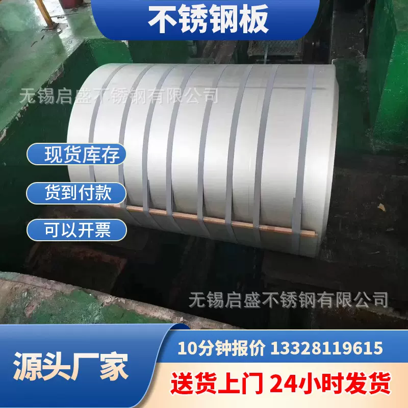 201不锈钢板不锈钢卷1毫米2毫米定制不锈钢板材冷轧薄板钢板