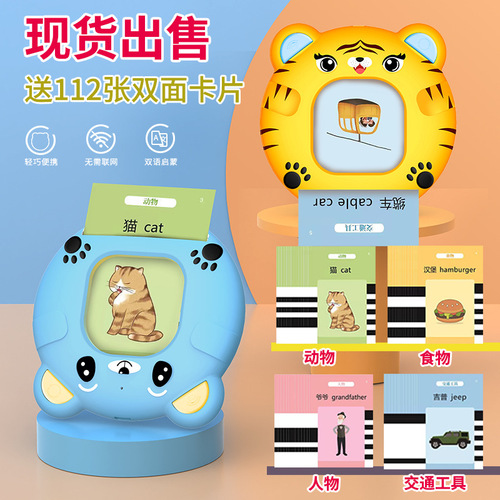 New Puzzle Enlightenment Card Early Education Machine Children's Smart Card Machine Card Audiobook Toddler Learning Machine