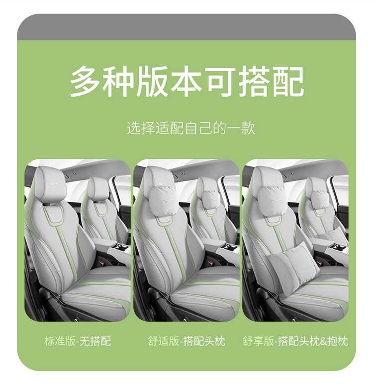 Byd Yuan up Special Car Seat Cover, Suitable for All Seasons, Full Surround Seat Cushion, Smart Driving Version, Leather Breathable Seat Cover