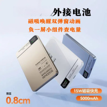 新款磁吸无线15W快充充电宝小巧便携外接电池超薄数显移动电源