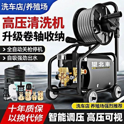 Ultra-High Pressure Car Washing Machine Portable car washer