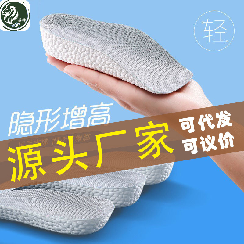 Extremely Fast Delivery of Height-Increasing Insoles for Men and Women, Invisible Thickening, No Tired Feet, Half-Palm Inner Heightening, Arch Support, Breathable and Comfortable Extremely Fast Delivery of Height-Increasing Insoles for Men and Women, Invisible Thickening, No Tired Feet, Half-Palm Inner Heightening, Arch Support, Breathable and Comfortable