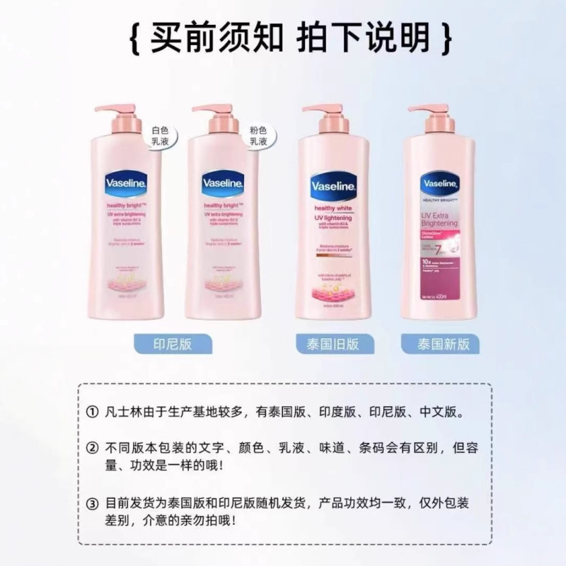 【保税直発】vaseline/ワセリン洋甘菊/ニコチン酸アミド体乳400ml潤い補給水|undefined