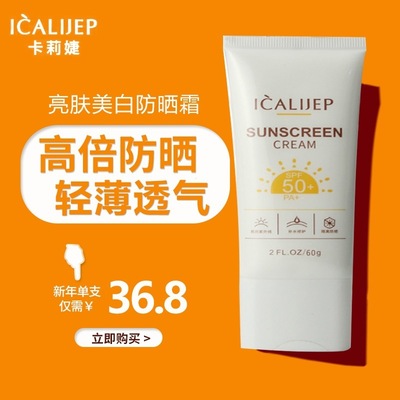 Moisture Sunscreen Repair men and women sunscreen cream quarantine face whole body waterproof ultraviolet-proof Greasiness SPF50 +
