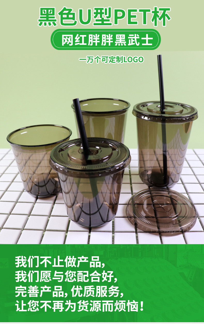 黑色petU型杯_01.jpg