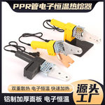 厂家货源PPR管电子恒温热熔器 PPR水管热熔机 家用维修恒温热熔器
