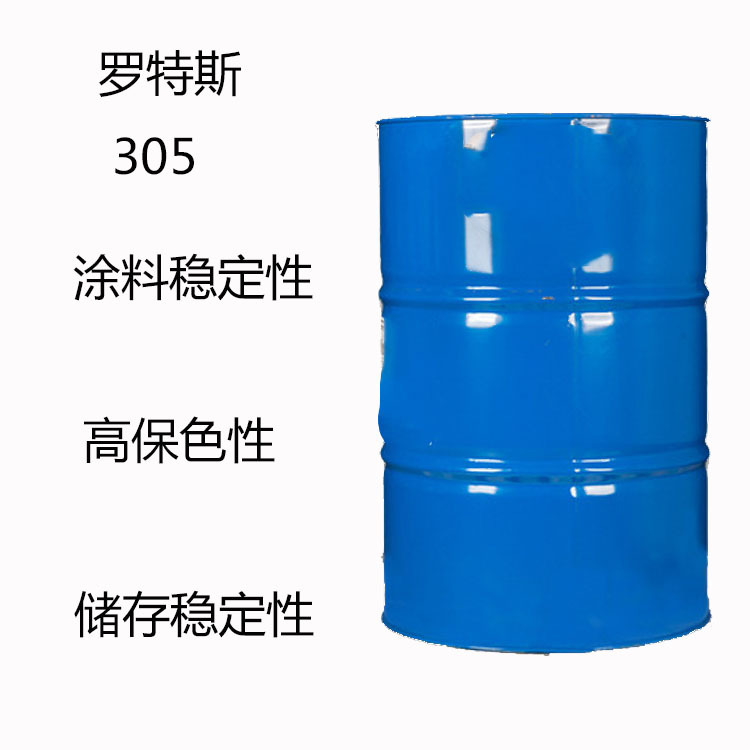 罗特斯HIRESOL 305 碱溶胀增稠剂305 低剪切 涂料稳定性 高保色性