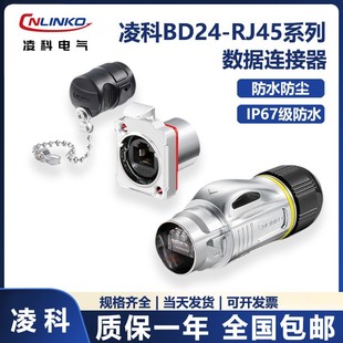 CNLINKO���BD24RJ45�W�j������̖��ˮ�B�������ղ��^����